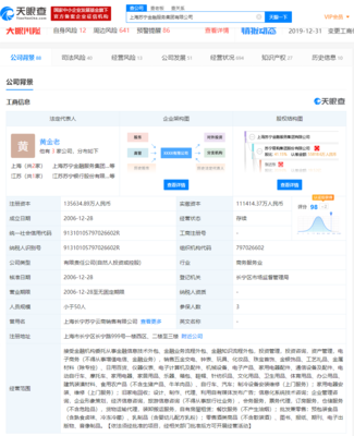 上海苏宁金融更名，新华联退股，之江新实业接盘金融外包服务