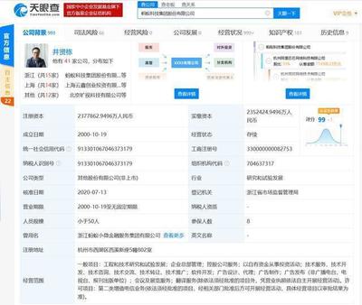 蚂蚁金服更名 从金融业务到技术服务商的转型
